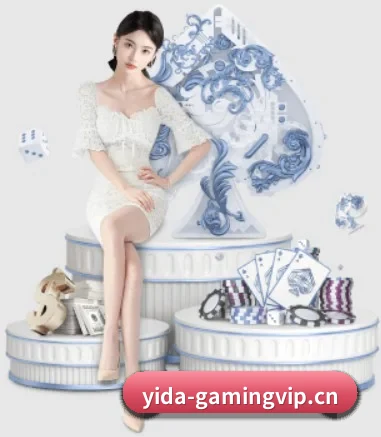 益达娱乐gamingvip APP 界面 - YidaEntertainment